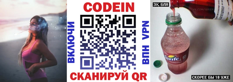 МЕГА онион  Безенчук  Кодеиновый сироп Lean напиток Lean (лин) 