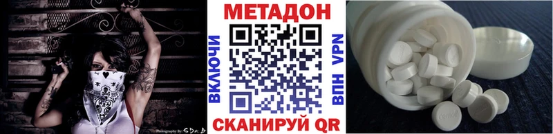 МЕТАДОН methadone  hydra сайт  Безенчук 